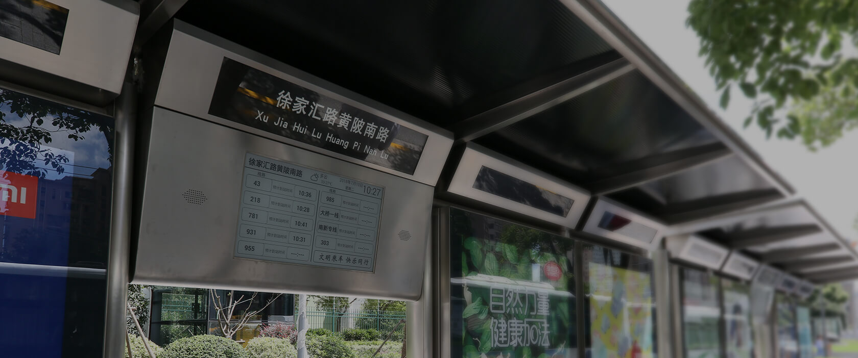 电子墨水屏来帮忙，让您等公交不再慌