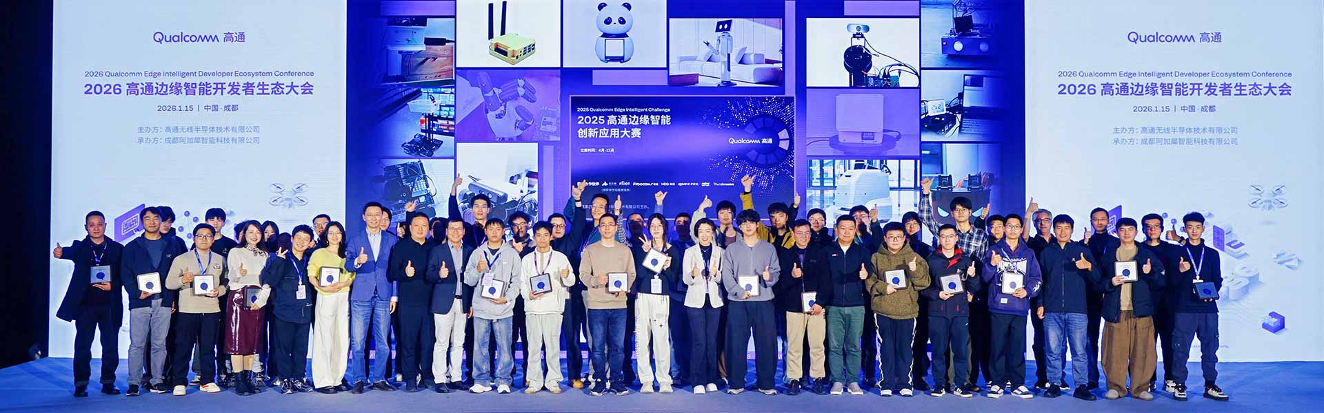 移远×高通：开源软硬件赋能开发者，玩转AI边缘智能!