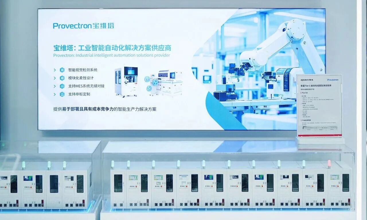 媒体报道 | 北京车展观察：从制造痛点出发，宝维塔以柔性智造赋能汽车产业升级